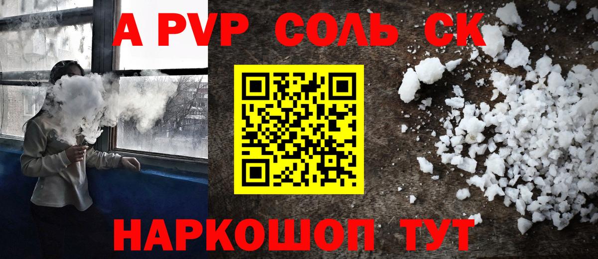A PVP VHQ  Alpha-PVP СК КРИС  Вход с VPN  Alpha PVP СК  Альфа ПВП  Изобильный 