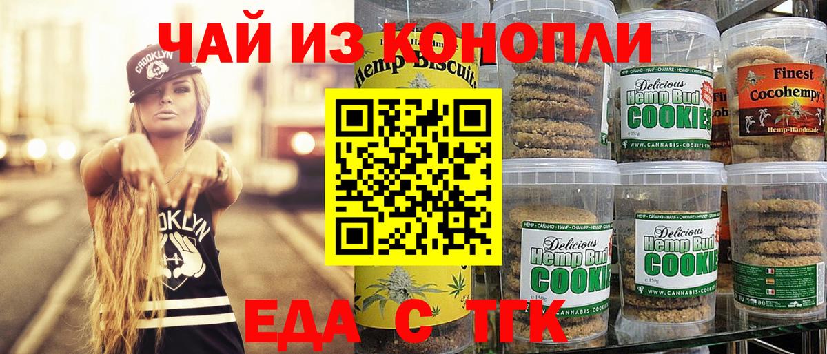 Изобильный  Печенье с ТГК конопля  Вход с VPN 