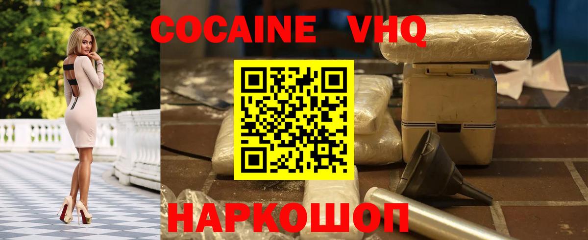 Изобильный  Cocaine Fish Scale  Cocaine 98%  Вход с VPN 