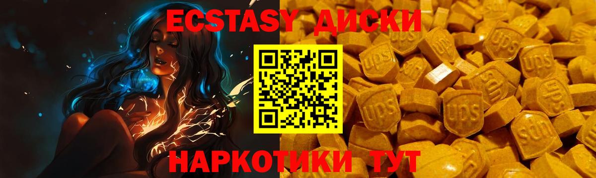 ЭКСТАЗИ mix  Экстази  Изобильный  Вход с VPN  ЭКСТАЗИ 280мг 