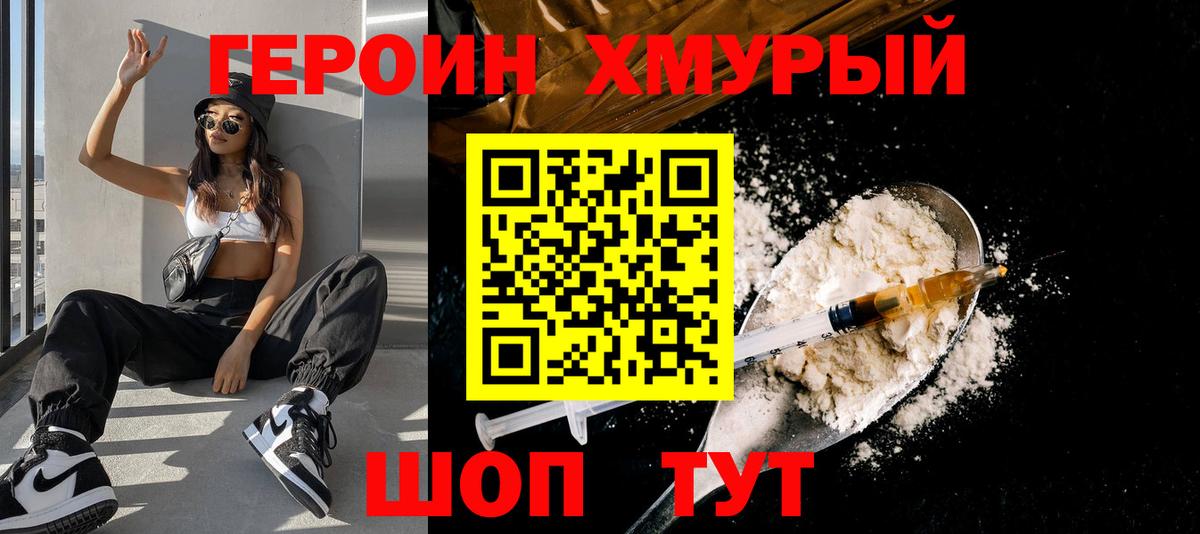 Героин Афган Изобильный