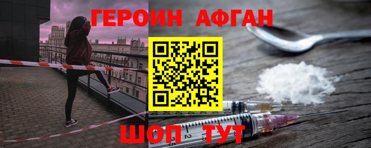 Изобильный  Героин Афган  ГЕРОИН  Вход с VPN 