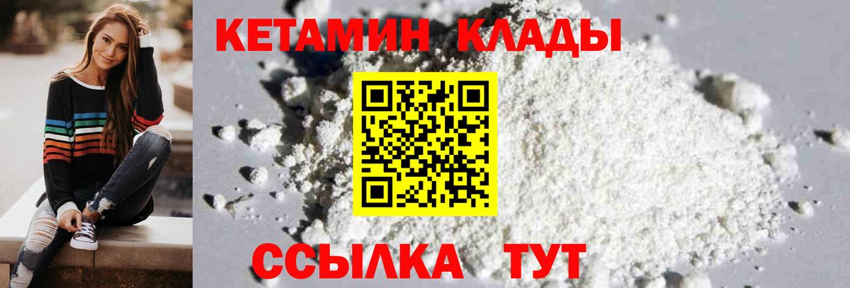 Изобильный  Кетамин VHQ  Вход с VPN 
