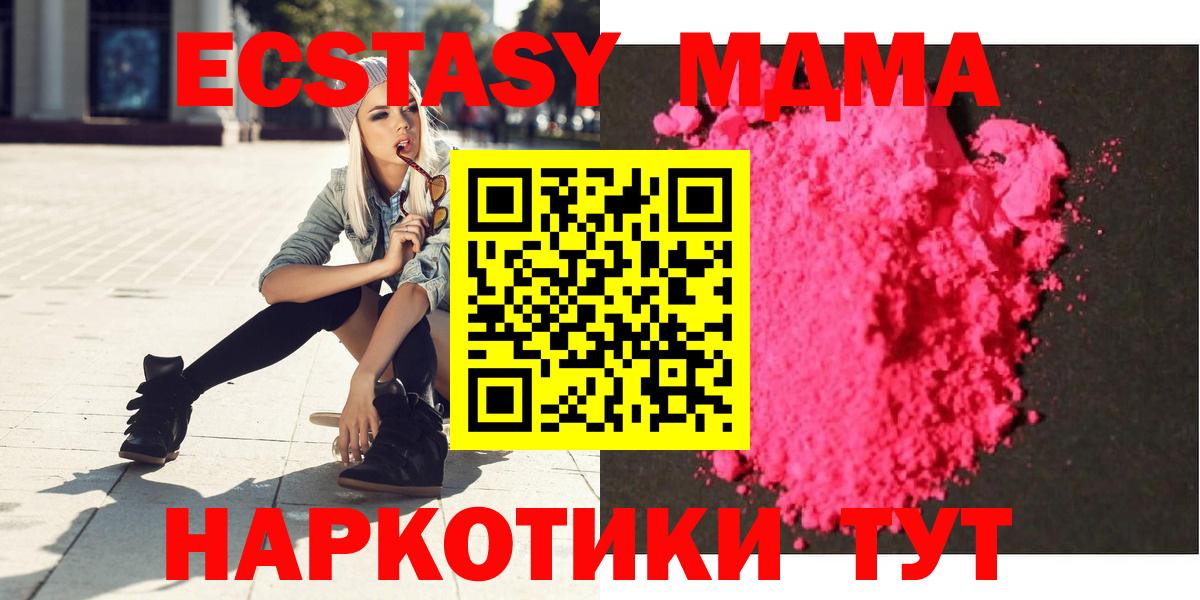 Изобильный  МДМА молли  Вход с VPN  МДМА VHQ 