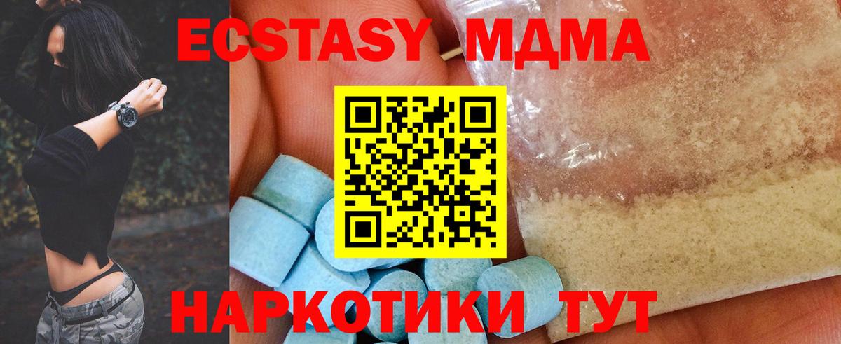 MDMA Molly Изобильный