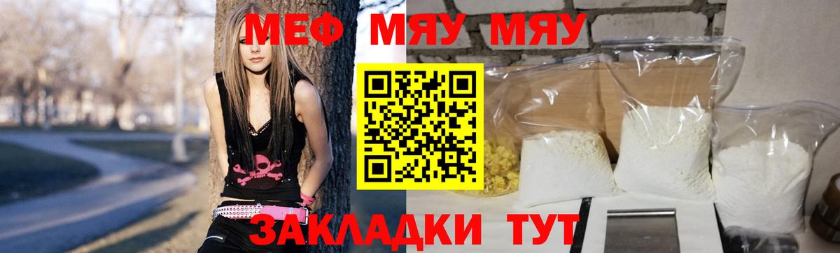 сколько стоит  Вход с VPN  МЕФ  МЯУ-МЯУ мяу мяу  Изобильный  Меф 4 MMC  МЕФ 