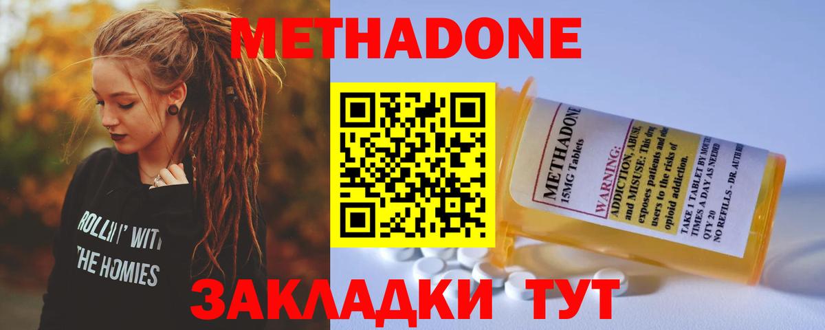 МЕГА онион  Вход с VPN  Изобильный  Метадон кристалл  МЕТАДОН белоснежный 