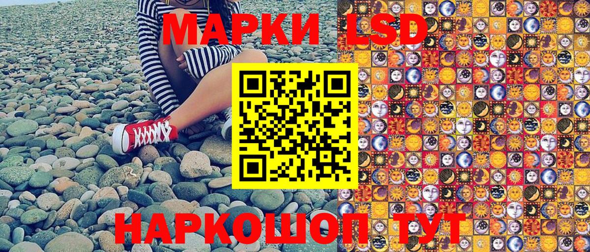 Марки NBOMe 1,5мг Изобильный