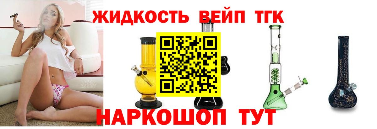 Изобильный  МЕГА ссылка  Вход с VPN  Дистиллят ТГК жижа 
